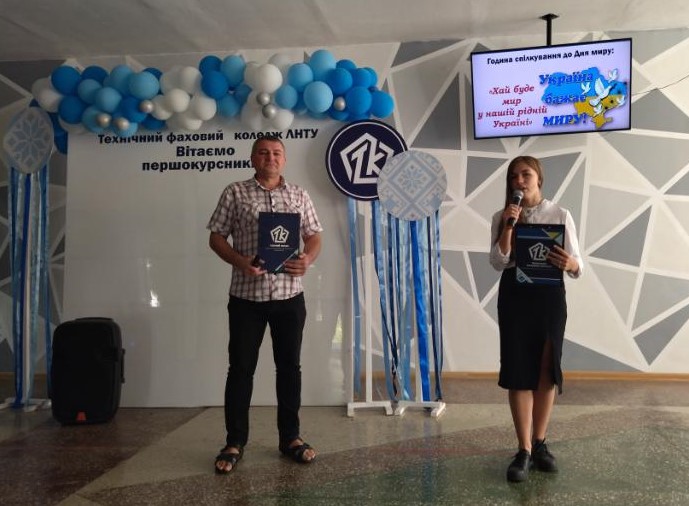 Напередодні Міжнародного дня миру у коледжі відбувся захід для коледжівської громади.