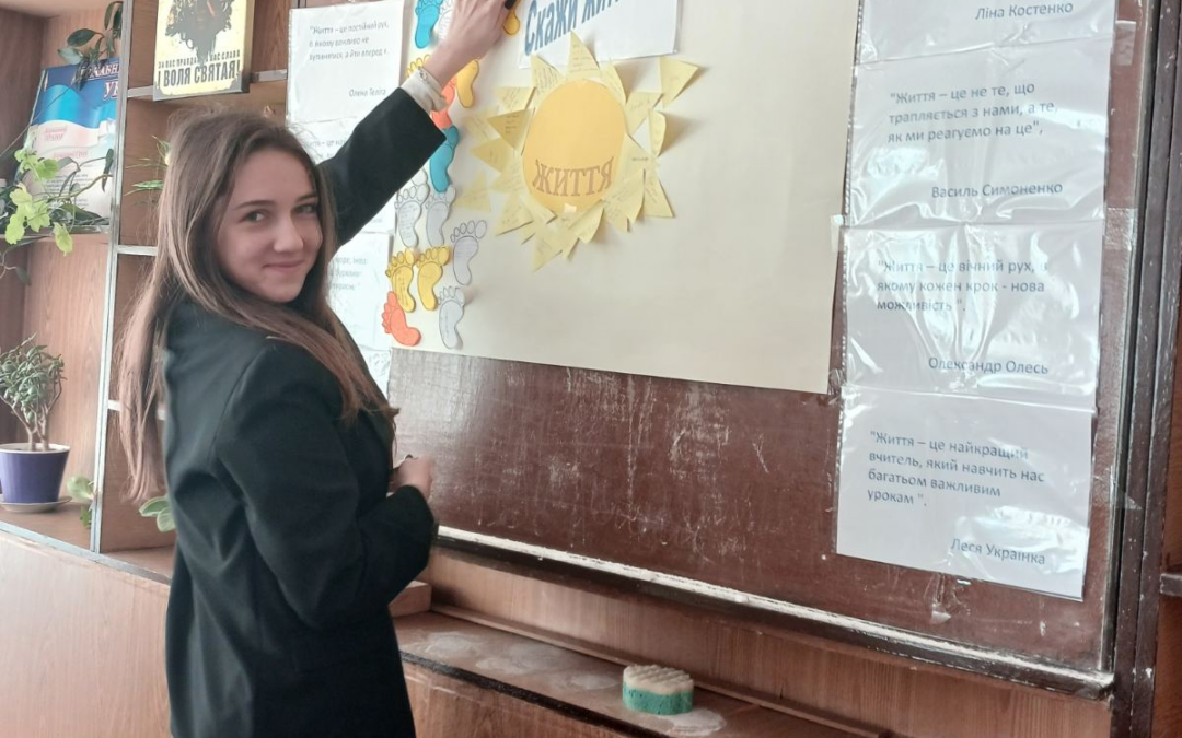 Тренінг “Скажи життю так!” : шлях до впевненості та гармонії