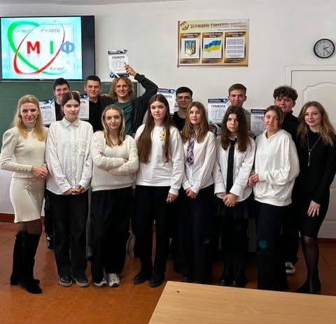Математично-фізична гра «МіФ»: коли навчання стає справжньою пригодою!